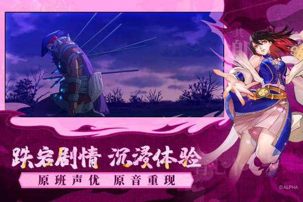 镇魂街武神躯手游
