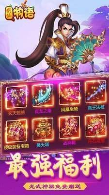 剑仙物语OL