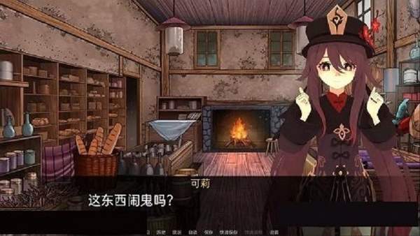 原神可莉的恶作剧安卓版