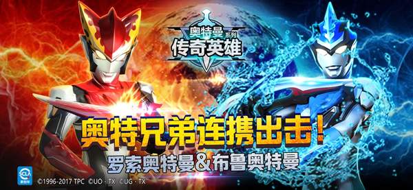 奥特曼传奇英雄最新版无限钻石
