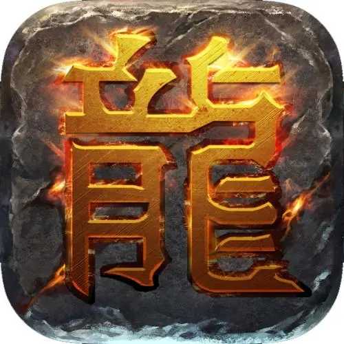 热血传奇8Lv1.0