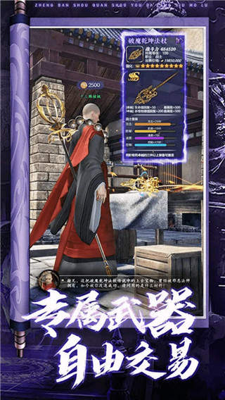 逍遥八仙无限仙晶版