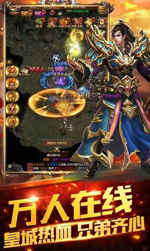 阳光传奇官网版