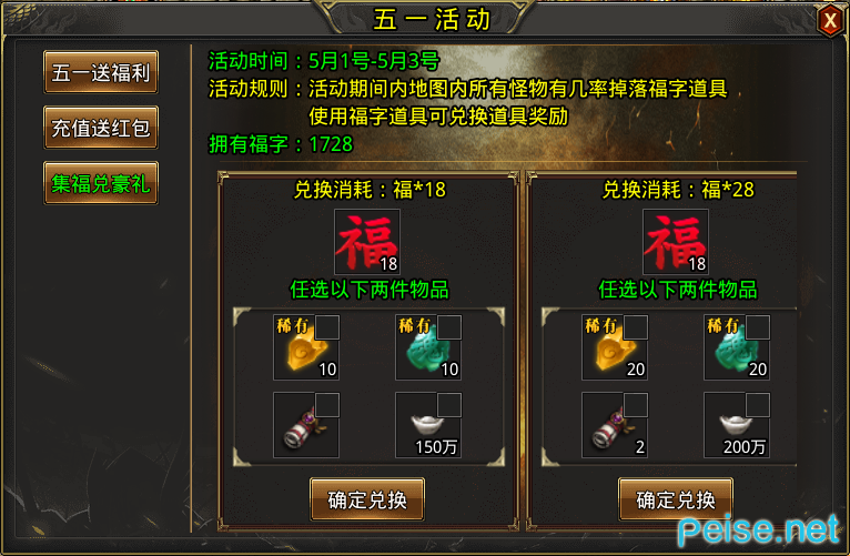 众神之王官网版