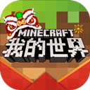 我的世界国际版1.1.0.9v1.1.0.9