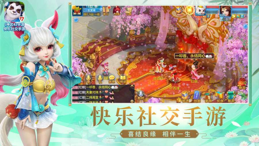 神武4手机版下载-神武4手机最新版下载