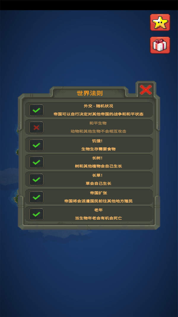 上帝模拟器完整版免费道具版