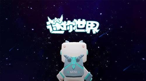 迷你世界宇航服