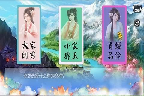 穿越之姻缘劫最新版
