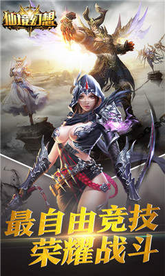 仙境幻想手游官网版