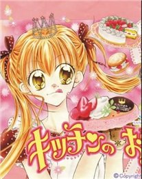 点心公主v1.0未
