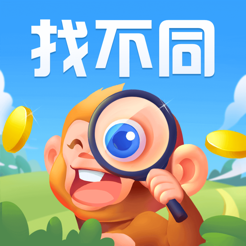 疯狂找不同红包版v1.0 疯狂找不同红包版v1.0