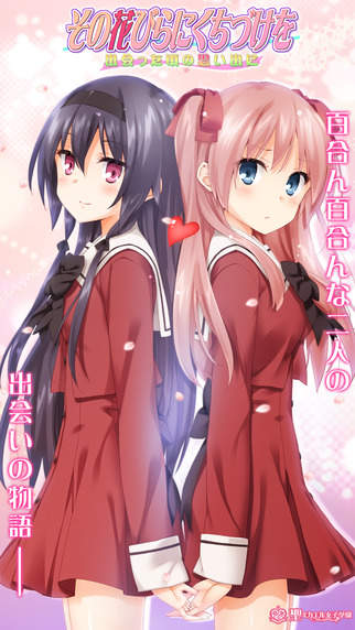 花吻在上ons