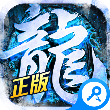 烈火战神无限爆灵符辅助