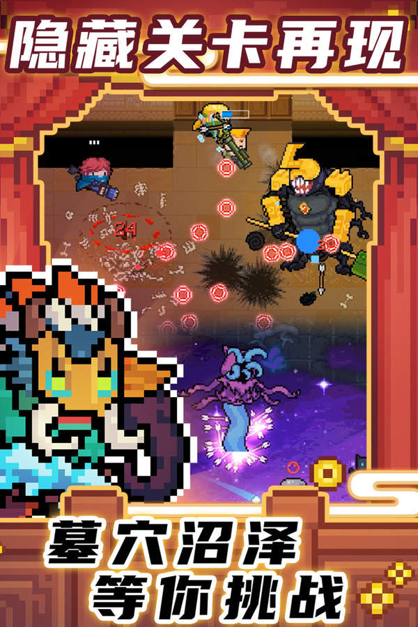 元气骑士全角色全皮肤最新版3.0.0