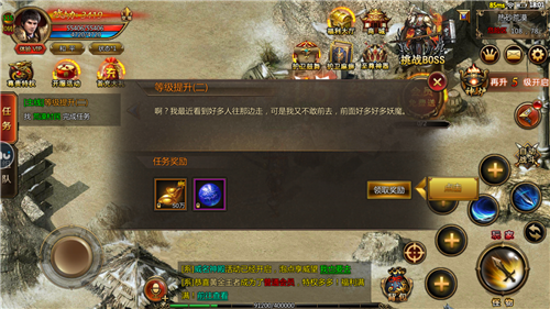 网通传奇3新开