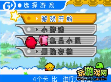 星之卡比镜之迷宫手机版金手指