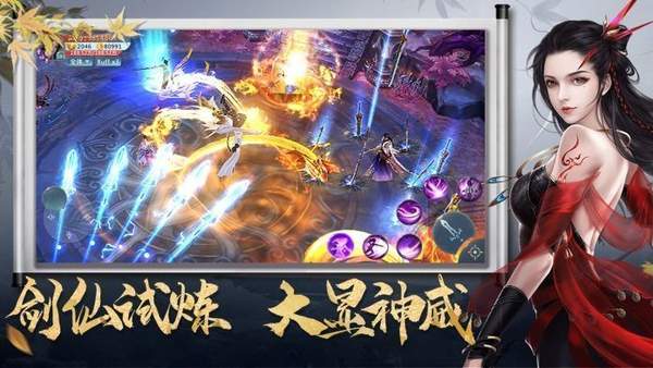 幽冥仙途