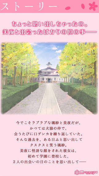 花吻在上ons