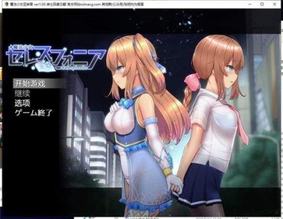 神乐魔法少女亚麻音