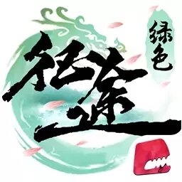 绿色征途v85.0.0