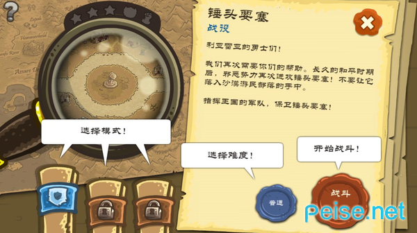 王国保卫战2前线最新版