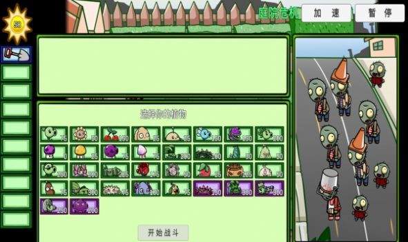 pvz_bt霸王蕉