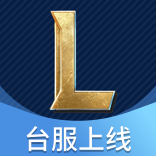 英雄联盟手游台服v1.0