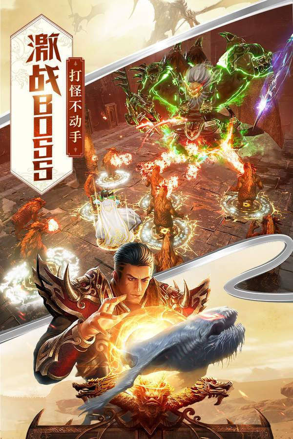 传世加强版2021