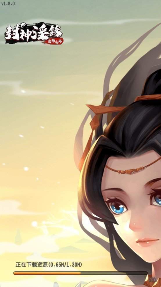封神淫缘最新版