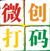 微创打码v1.0