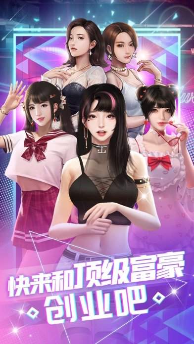 女主播养成计划