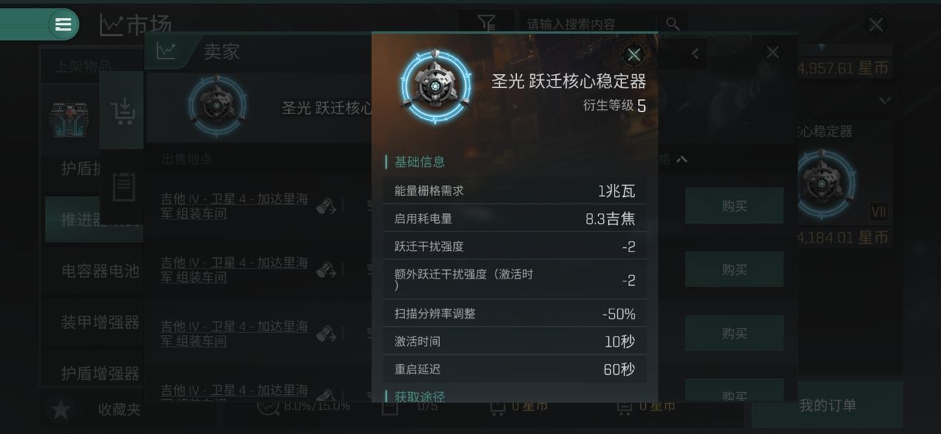 eve星战前夜无烬星河攻略最新：新手起步必备玩法指南！[多图]图片3