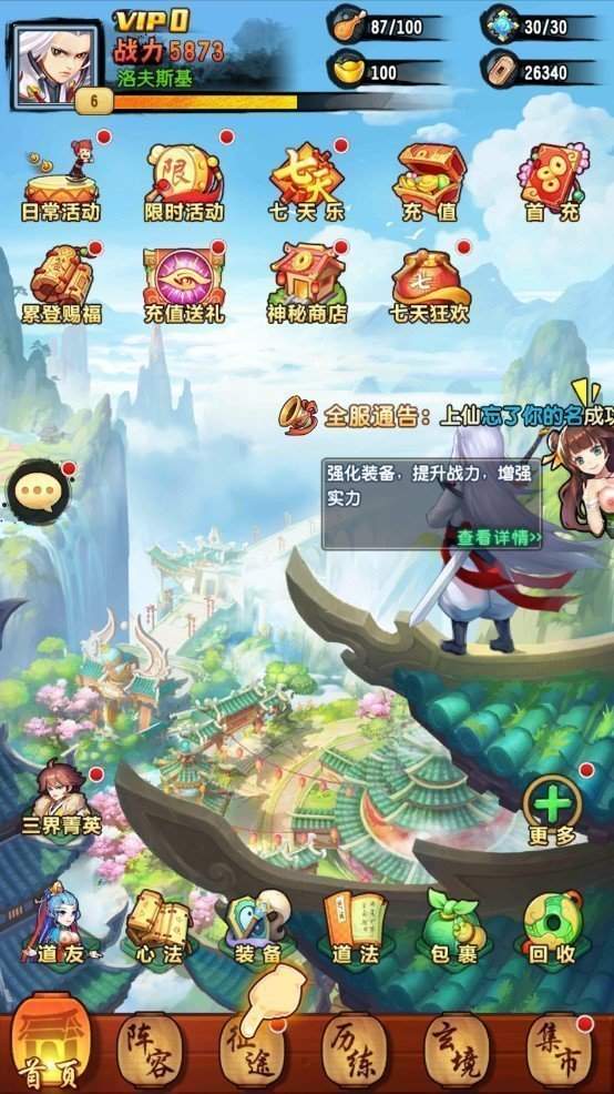 封神淫缘最新版