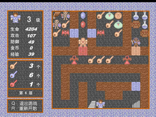 魔塔50层