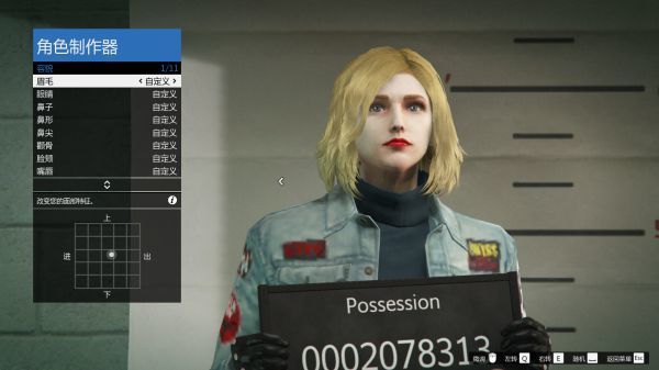 gta5捏脸数据女神2020下载-gta5捏脸数据女神含安装包最新下载