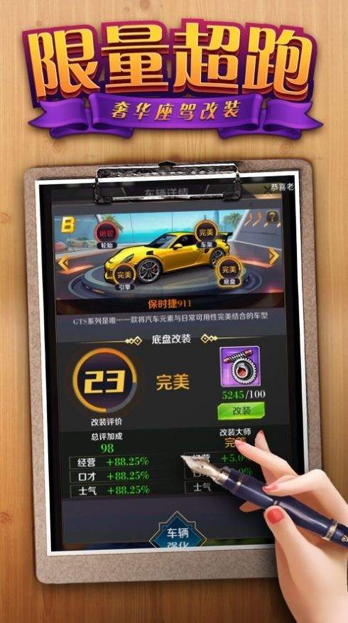惩戒魅魔