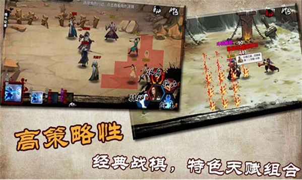 梦幻金庸群侠传