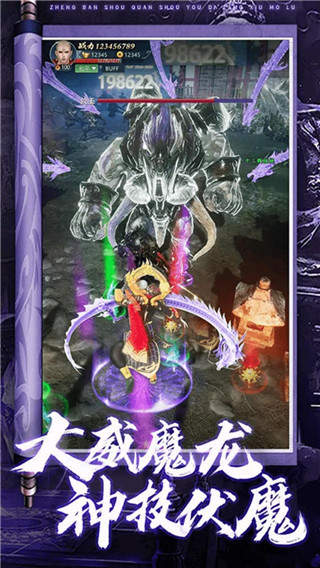 逍遥八仙无限仙晶版