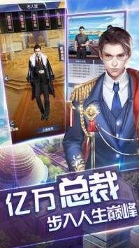 小秘书升职记官方版