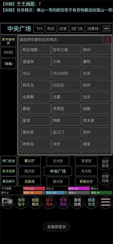 完美江湖2.0官网版