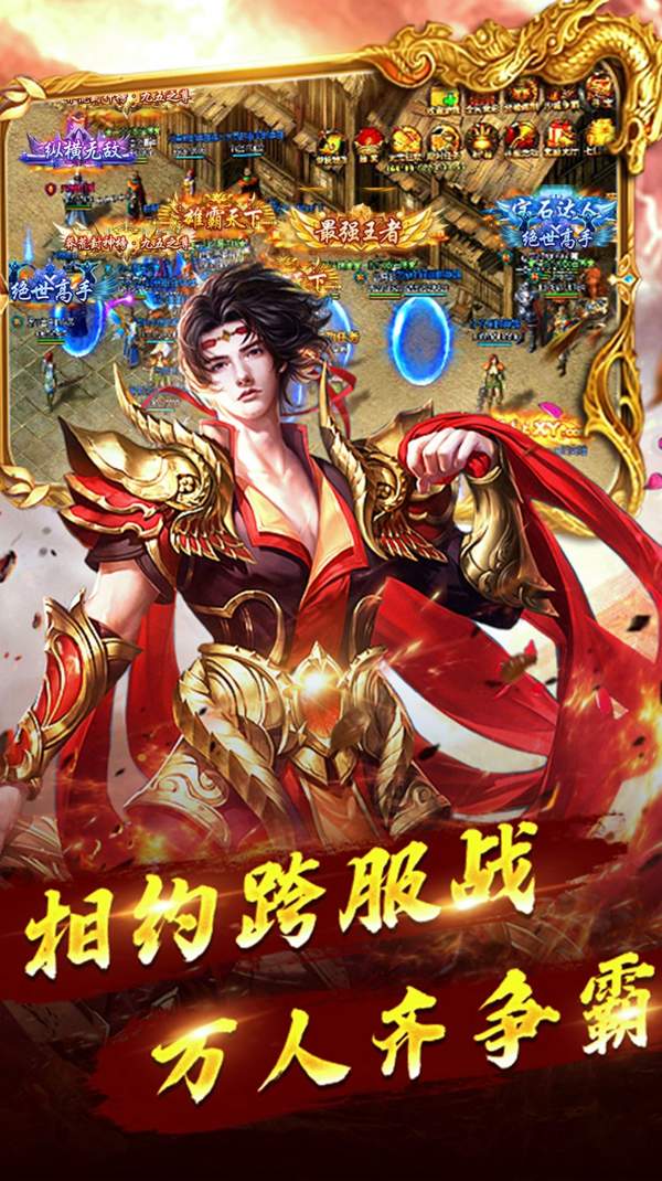 赤瞳之刃热血传奇超变打金