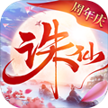 诛仙阵灵模拟器