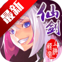 仙剑奇侠传3手游v1.4