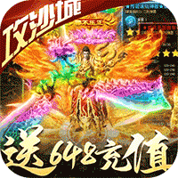 传奇完整版客户端v1.0