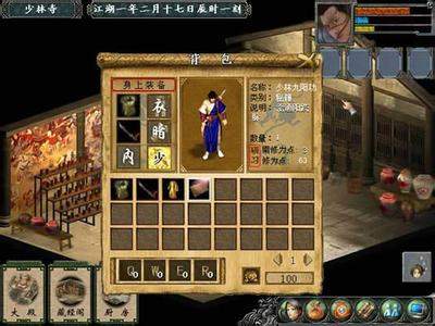 金庸群侠传4单机内购最新版