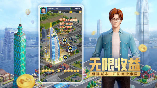 大富翁4单机版