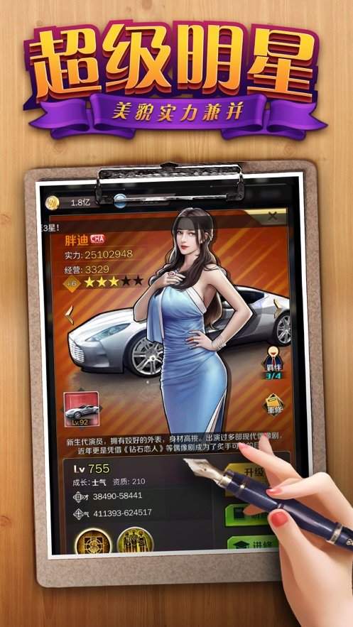 富豪传奇之商道天才