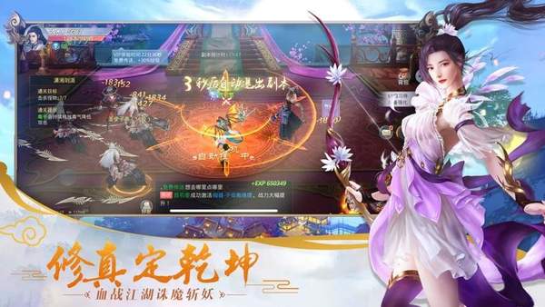 青云神剑御雷真诀