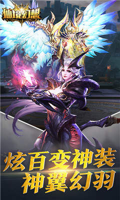 仙境幻想手游官网版
